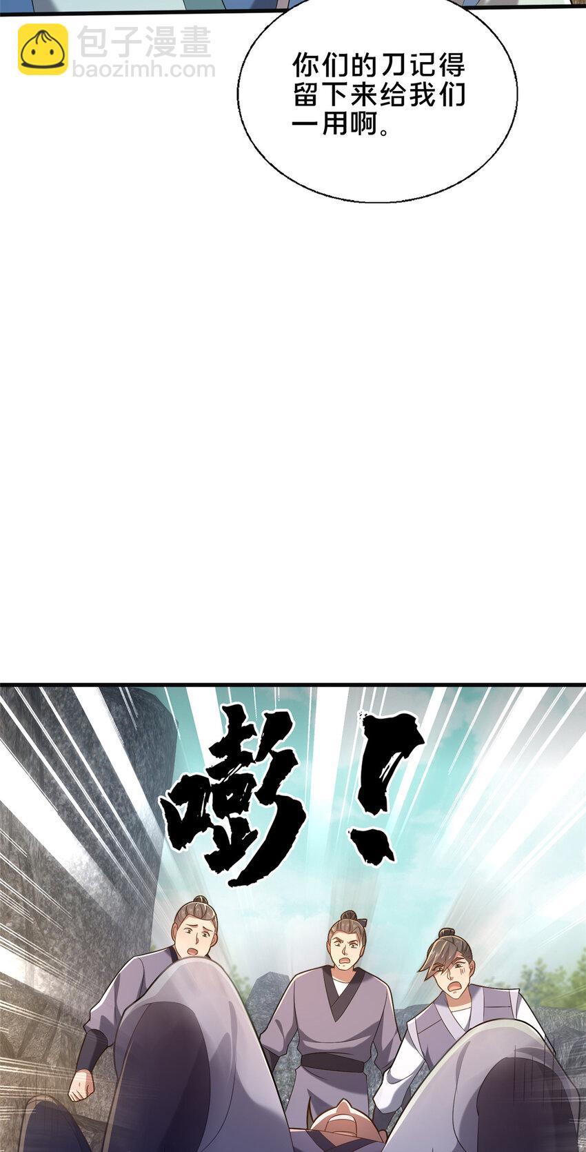 《这个武圣过于慷慨》49 隐情初现 第27页