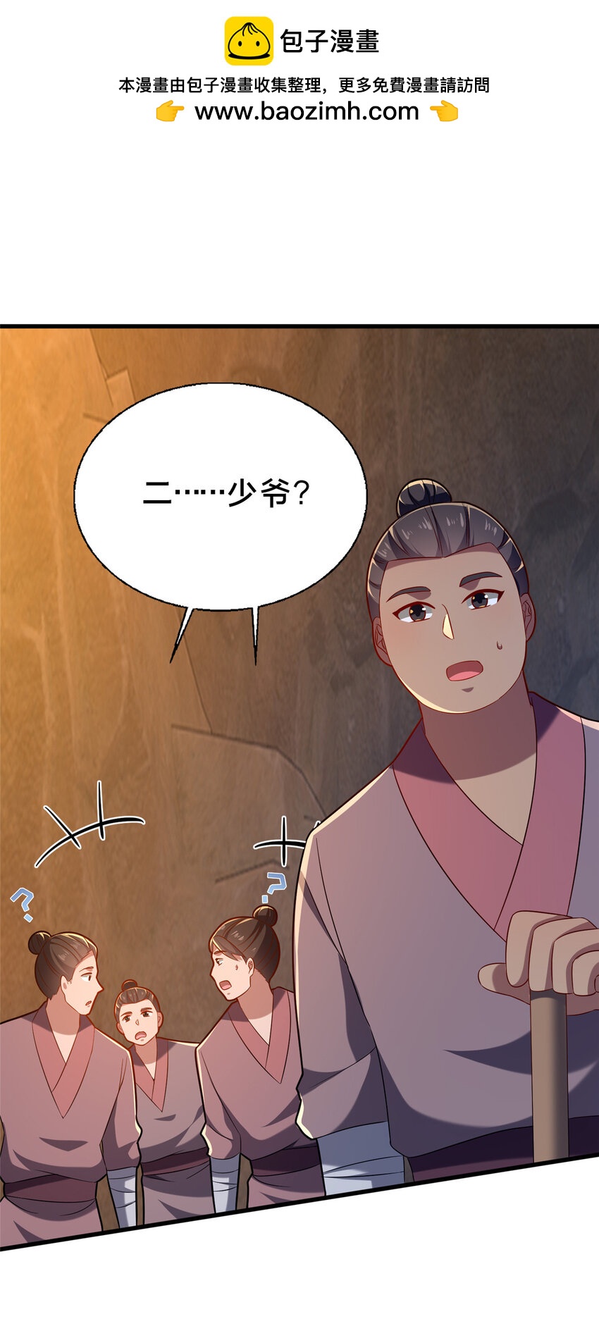 《这个武圣过于慷慨》49 隐情初现 第2页