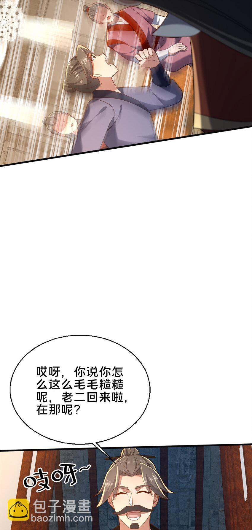 《这个武圣过于慷慨》49 隐情初现 第31页