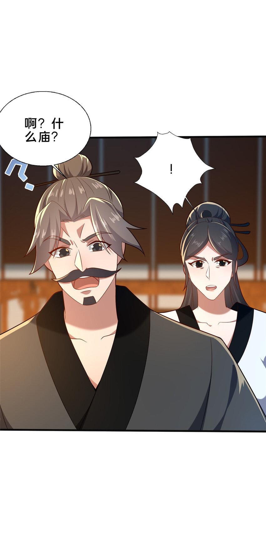 《这个武圣过于慷慨》49 隐情初现 第34页