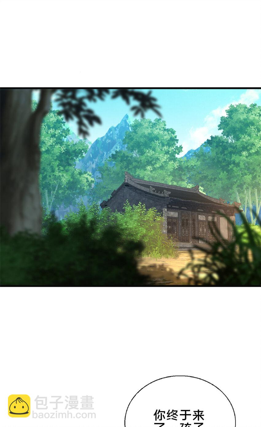 《这个武圣过于慷慨》49 隐情初现 第35页