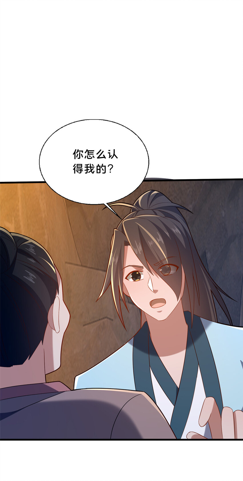 《这个武圣过于慷慨》49 隐情初现 第3页