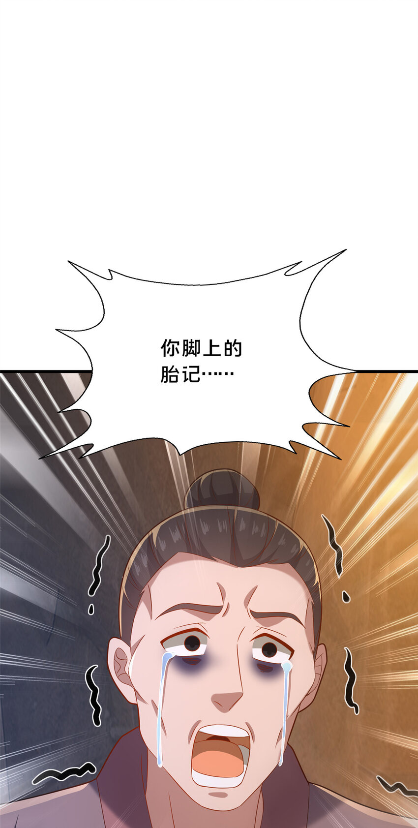 《这个武圣过于慷慨》49 隐情初现 第4页