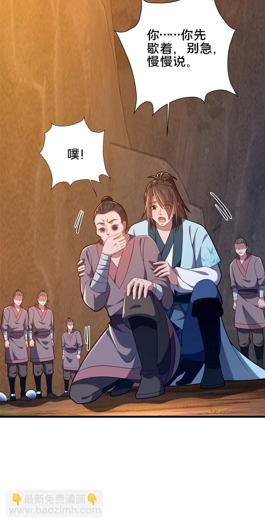 《这个武圣过于慷慨》49 隐情初现 第6页