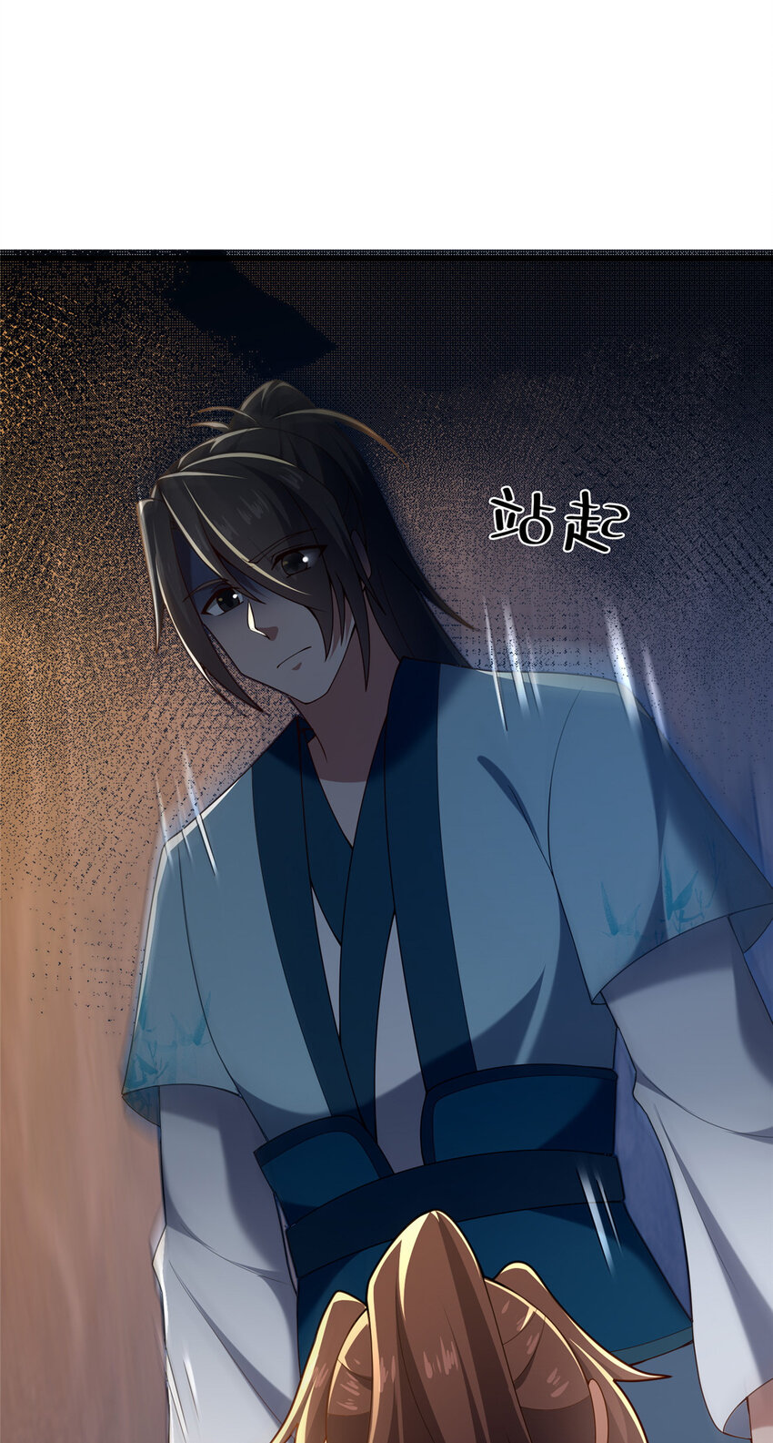 《这个武圣过于慷慨》48 隐约的真相 第42页