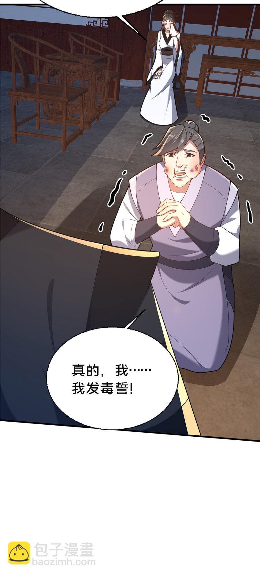 《这个武圣过于慷慨》48 隐约的真相 第5页