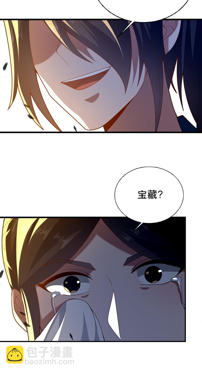 《这个武圣过于慷慨》50 报仇雪恨 第10页