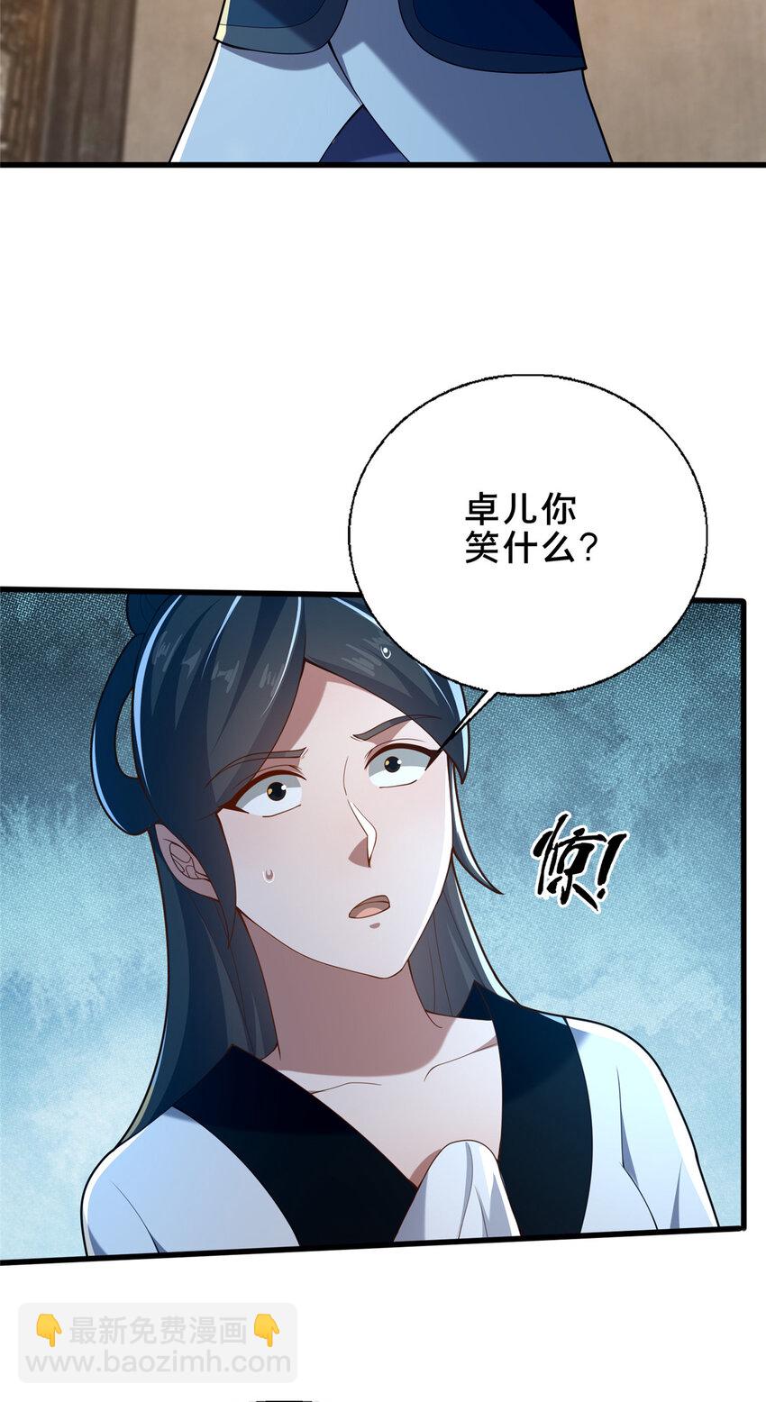 《这个武圣过于慷慨》50 报仇雪恨 第13页