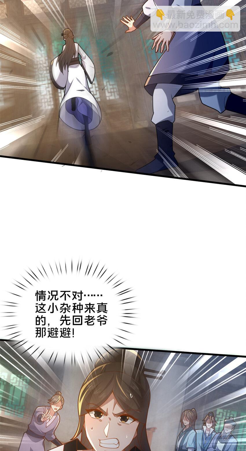 《这个武圣过于慷慨》50 报仇雪恨 第18页
