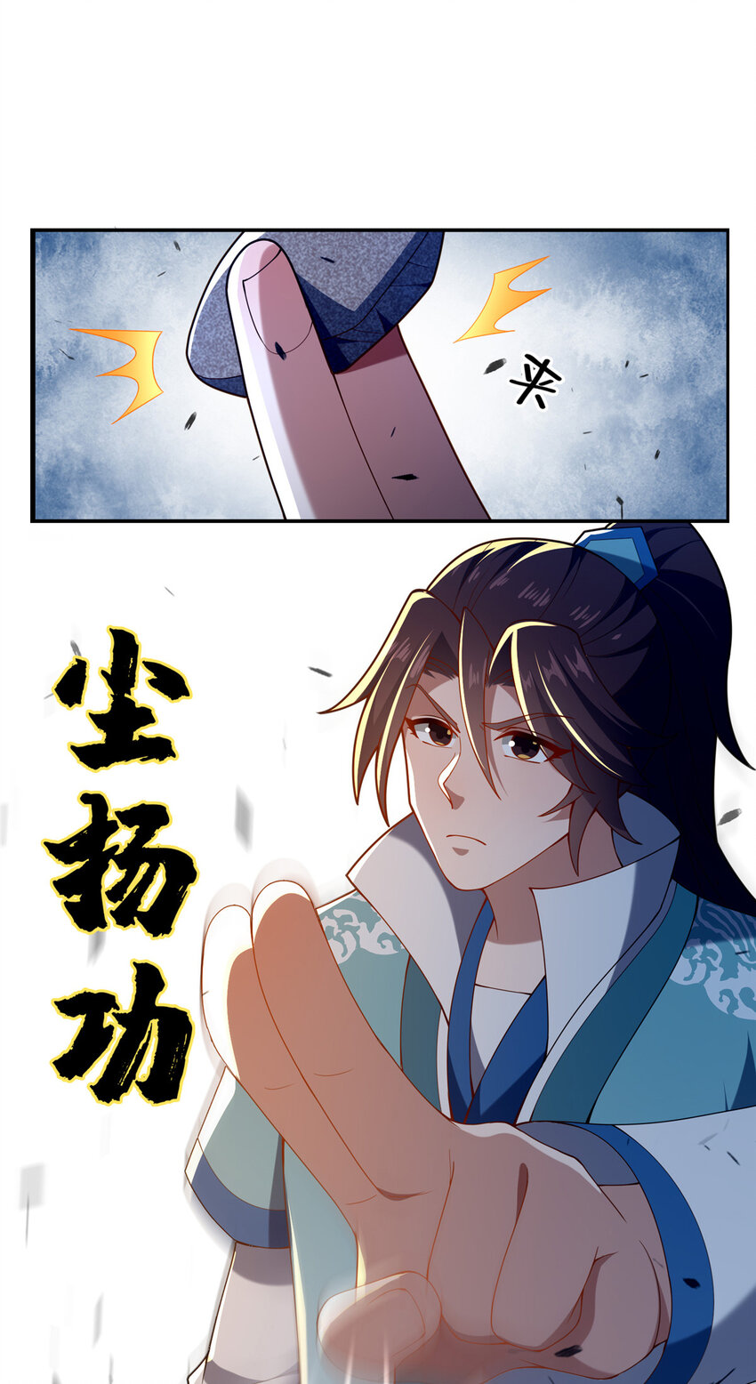 《这个武圣过于慷慨》50 报仇雪恨 第21页