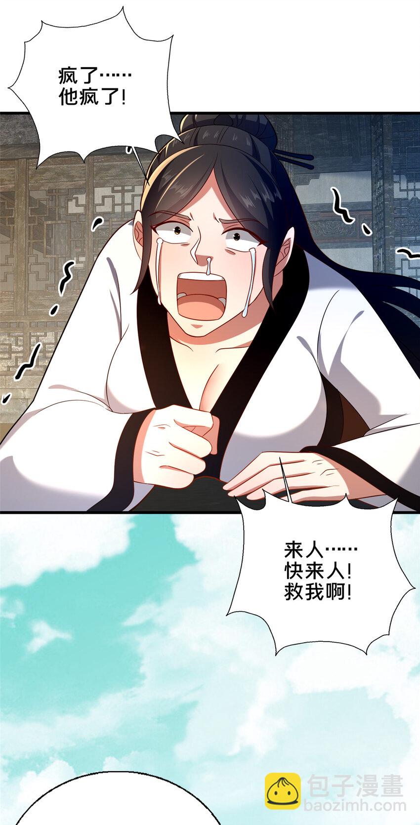 《这个武圣过于慷慨》50 报仇雪恨 第28页