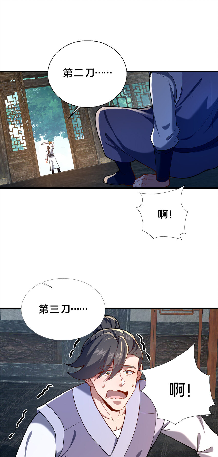 《这个武圣过于慷慨》50 报仇雪恨 第38页