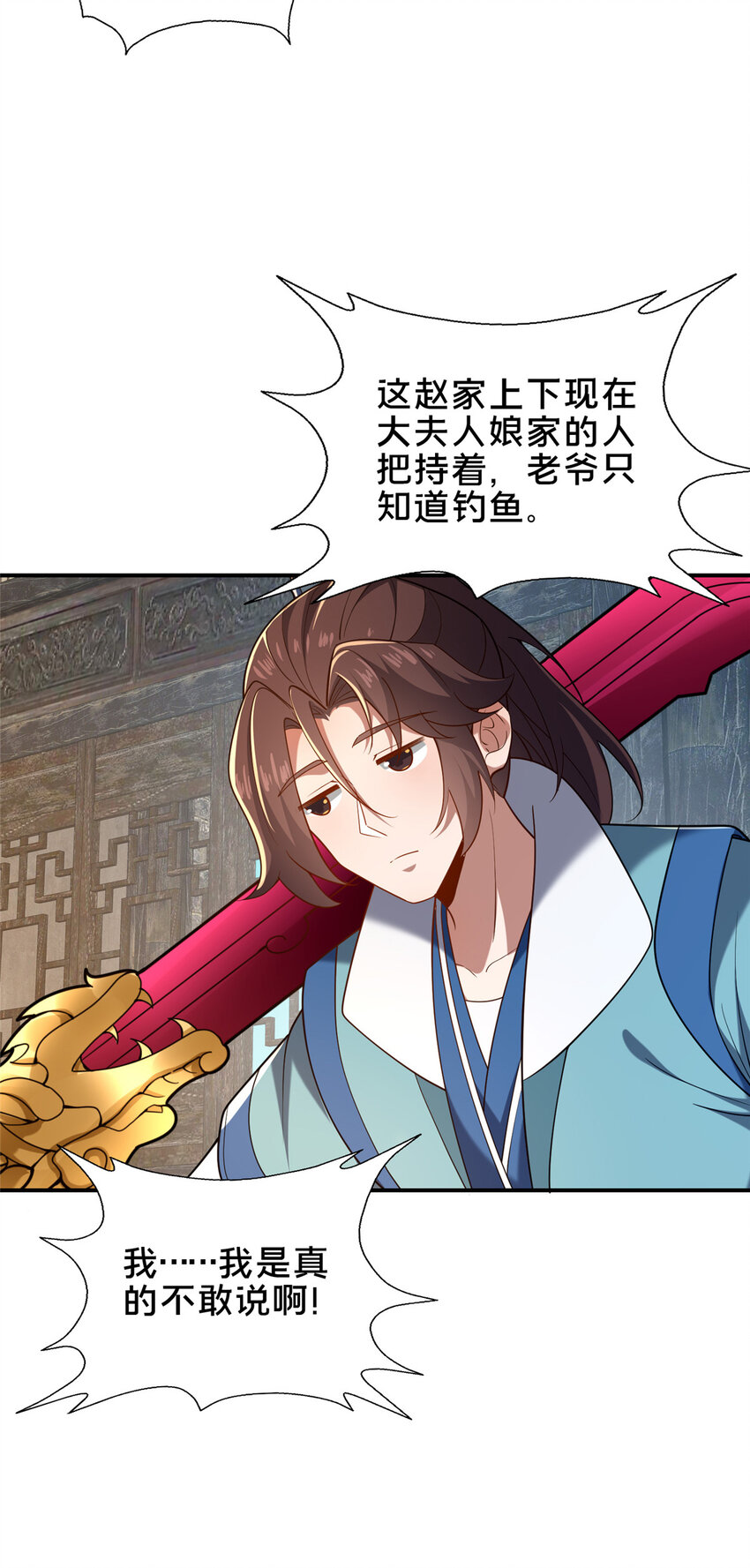 《这个武圣过于慷慨》50 报仇雪恨 第42页