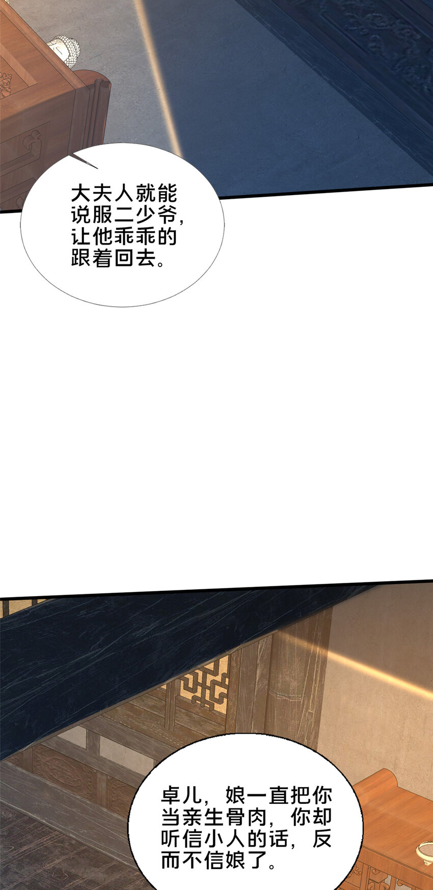 《这个武圣过于慷慨》50 报仇雪恨 第6页