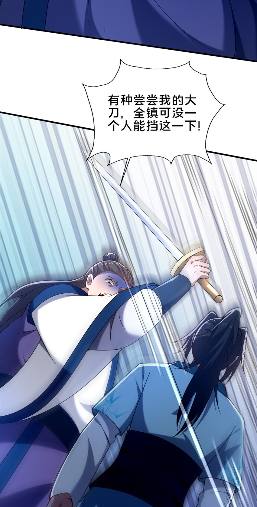 《这个武圣过于慷慨》51 清理门户 第13页