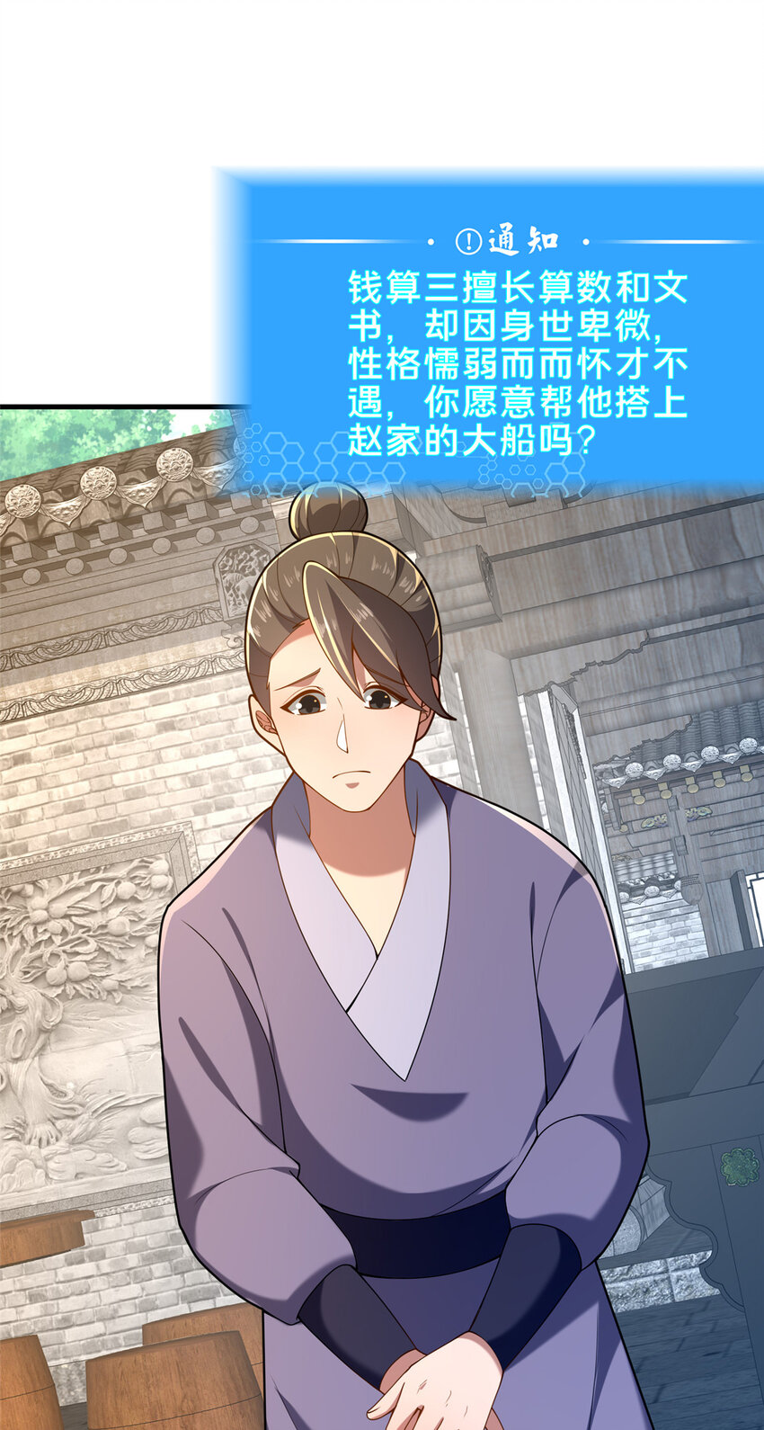 《这个武圣过于慷慨》51 清理门户 第26页