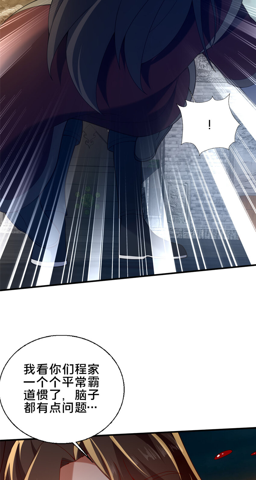 《这个武圣过于慷慨》51 清理门户 第35页