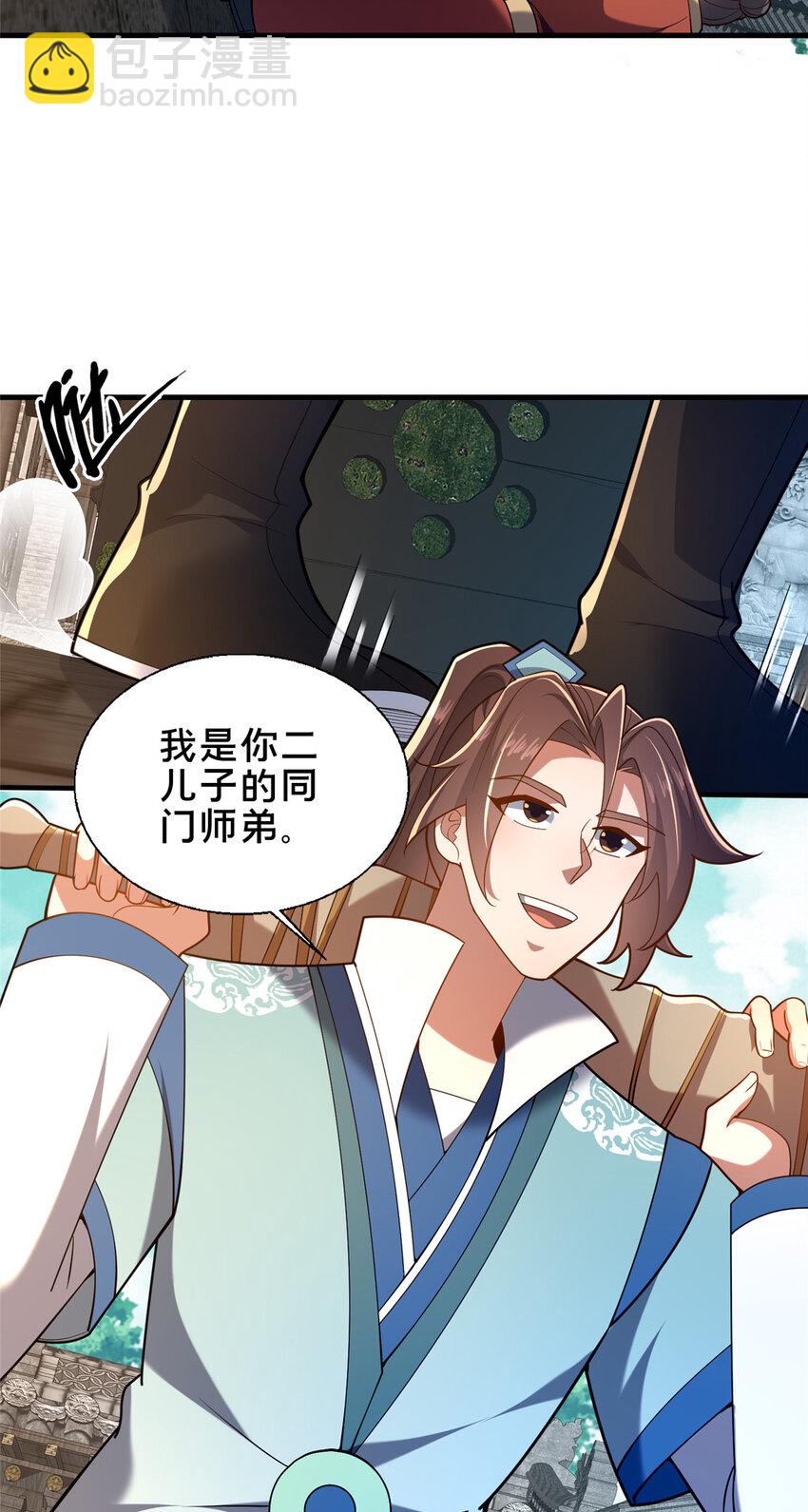 《这个武圣过于慷慨》51 清理门户 第3页