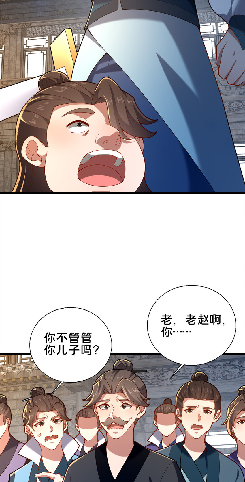《这个武圣过于慷慨》51 清理门户 第45页