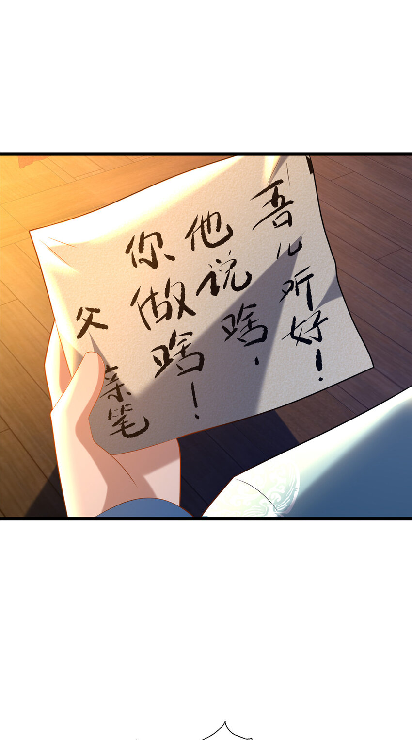 《这个武圣过于慷慨》53 恩人 第16页
