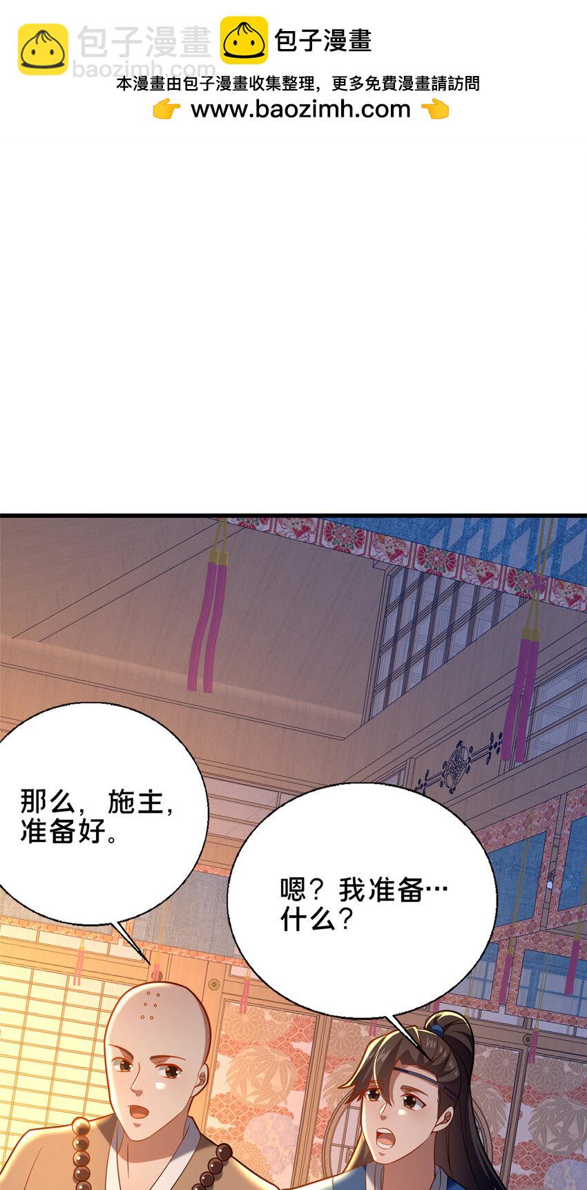 《这个武圣过于慷慨》53 恩人 第19页