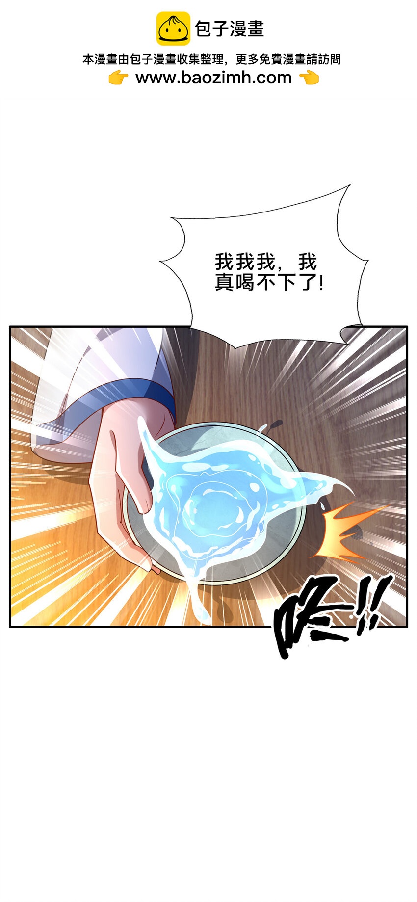《这个武圣过于慷慨》53 恩人 第2页