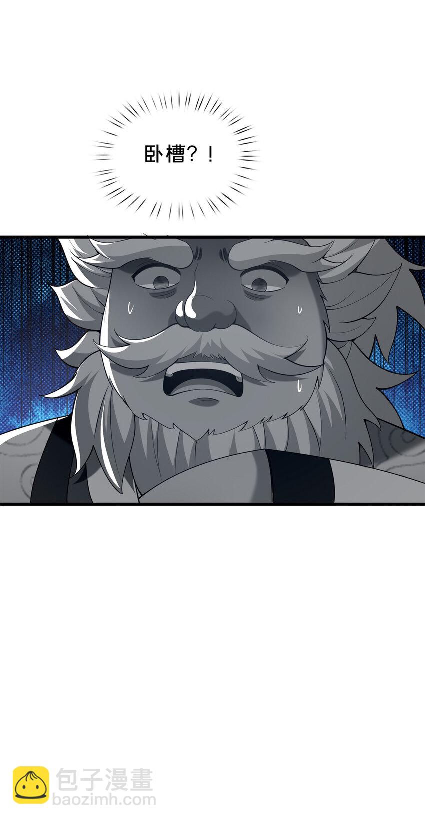 《这个武圣过于慷慨》53 恩人 第32页