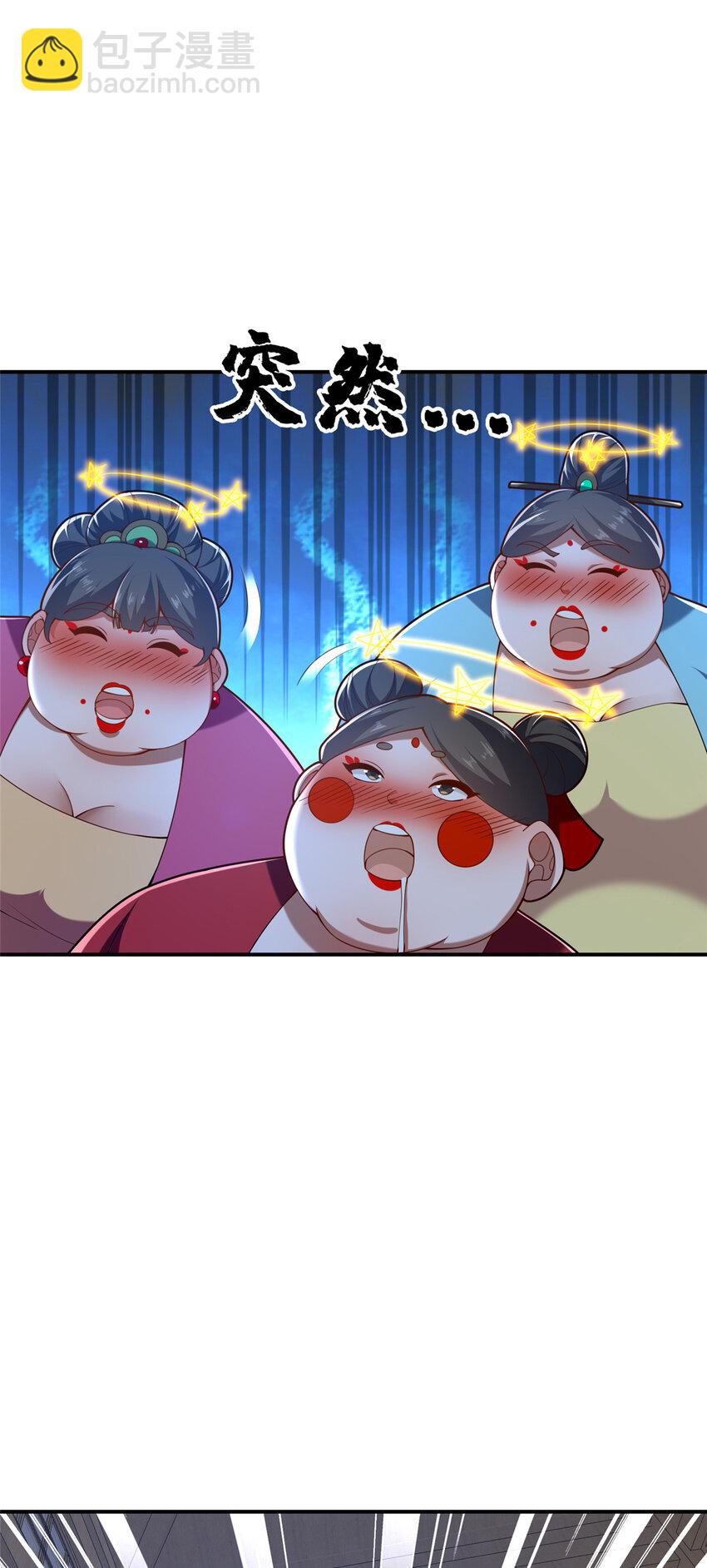《这个武圣过于慷慨》53 恩人 第7页