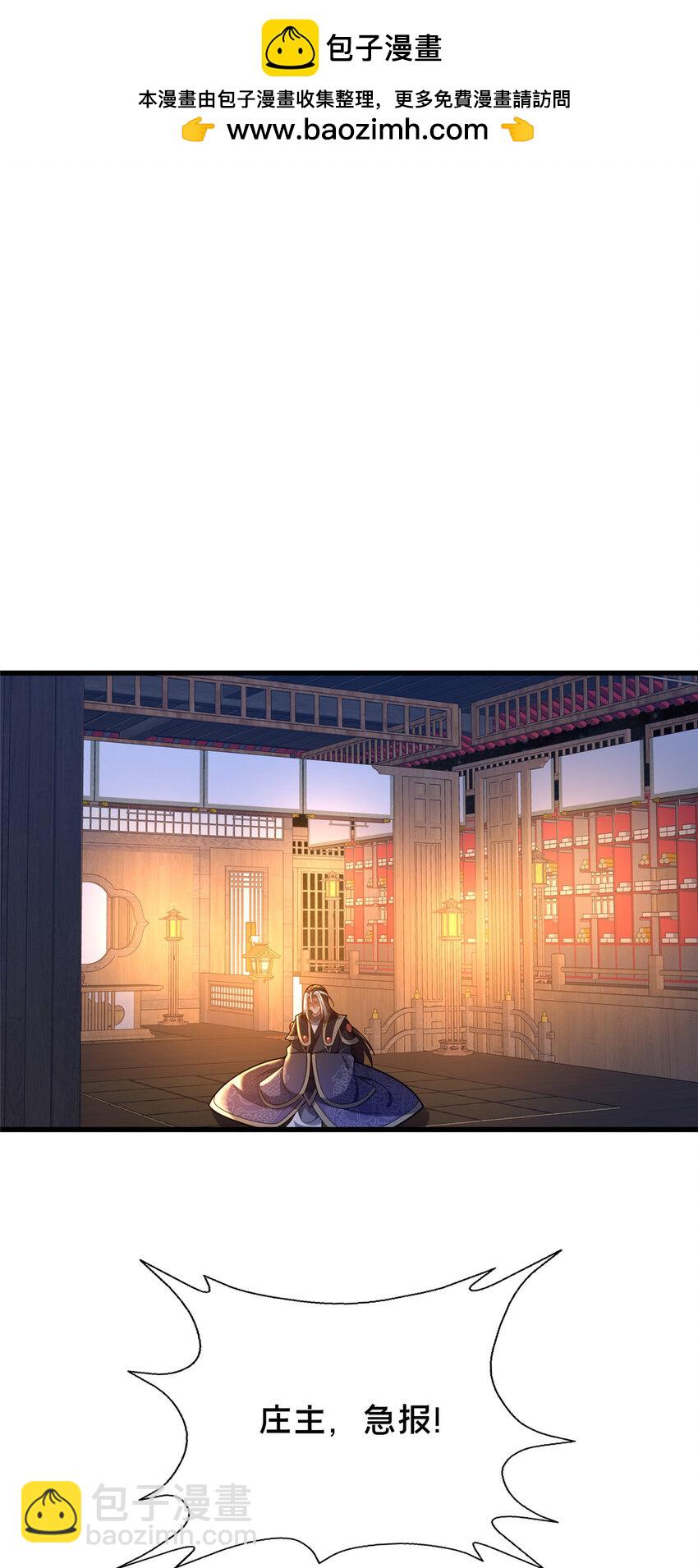 《这个武圣过于慷慨》52 二九八 第13页