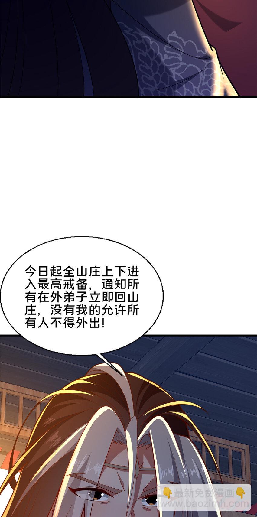 《这个武圣过于慷慨》52 二九八 第15页