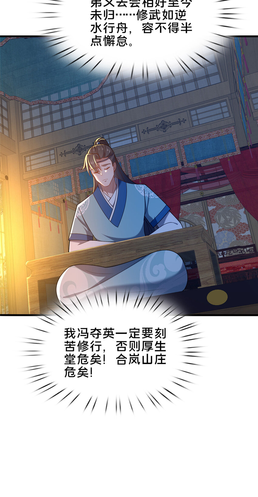 《这个武圣过于慷慨》52 二九八 第19页