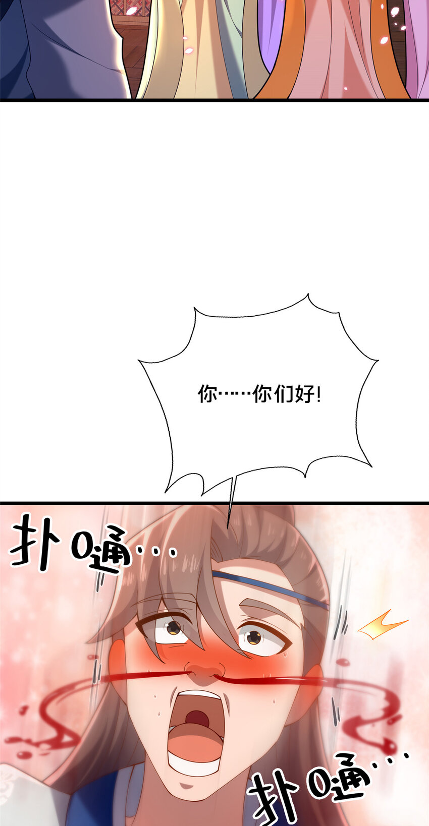 《这个武圣过于慷慨》52 二九八 第27页