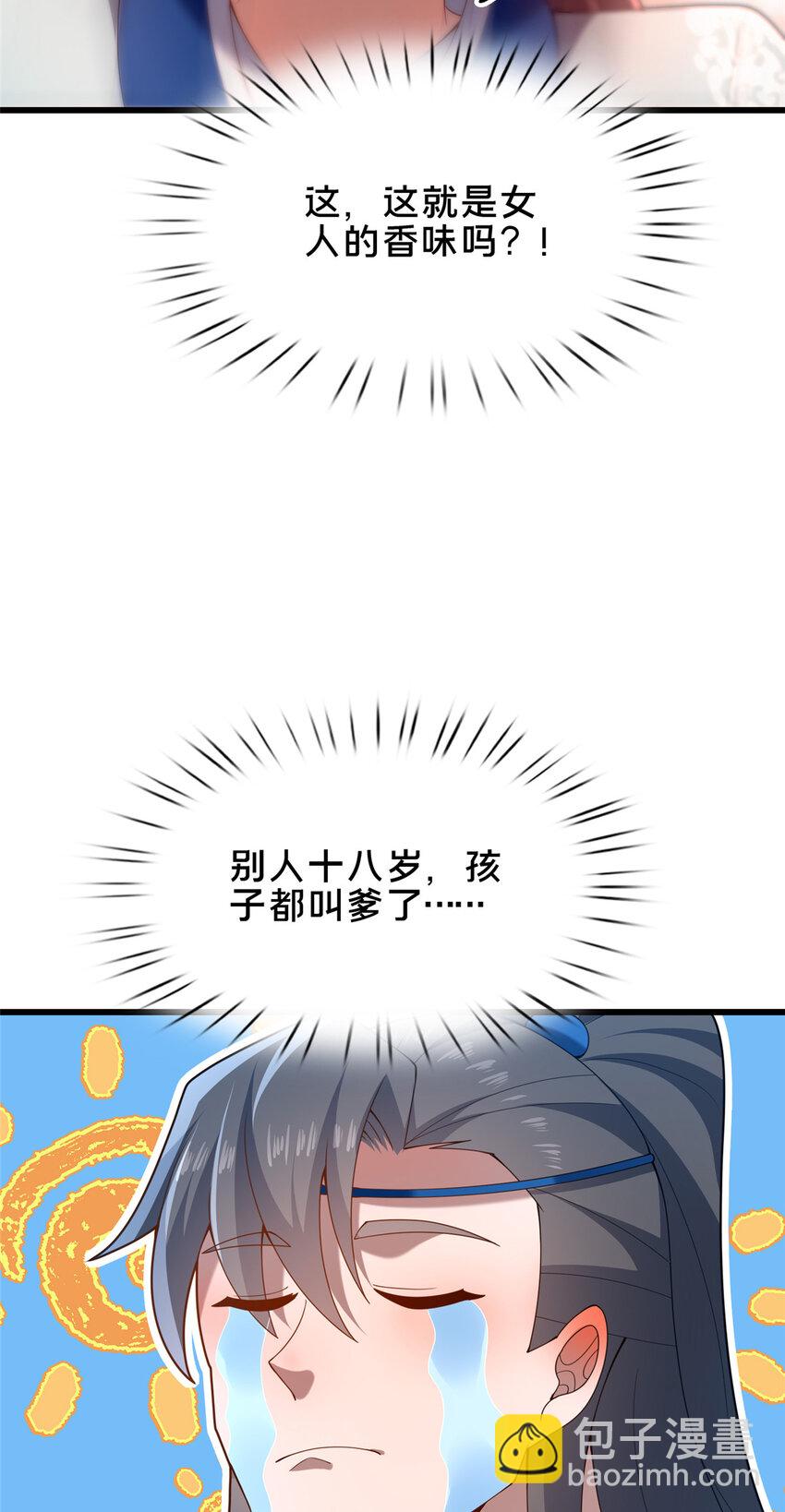 《这个武圣过于慷慨》52 二九八 第28页