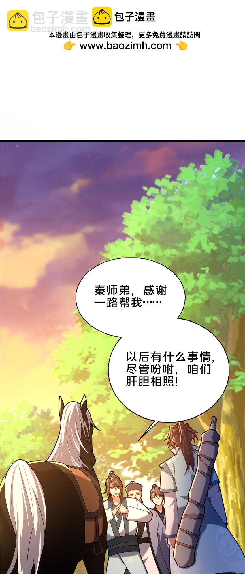 《这个武圣过于慷慨》52 二九八 第2页