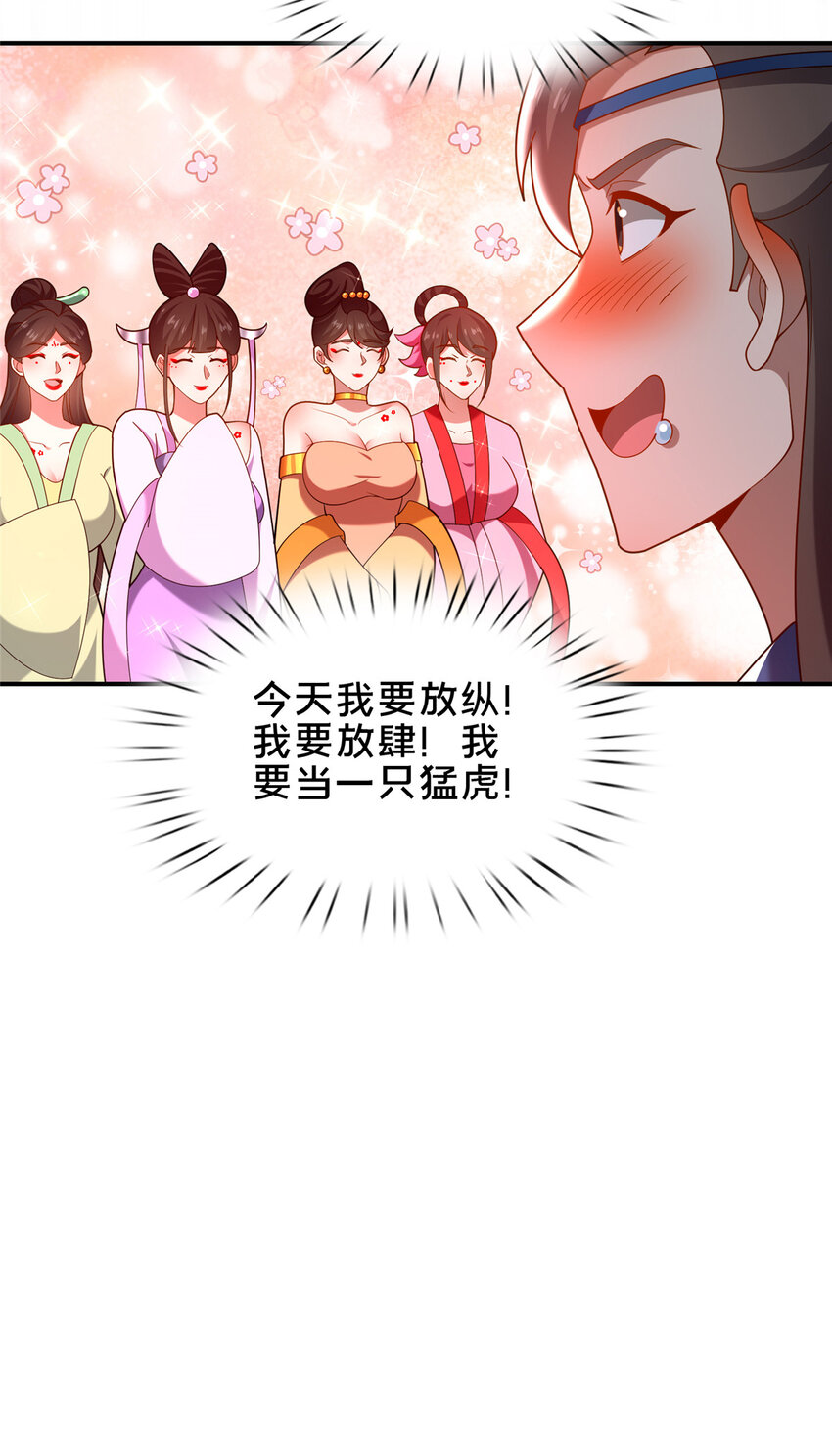 《这个武圣过于慷慨》52 二九八 第33页