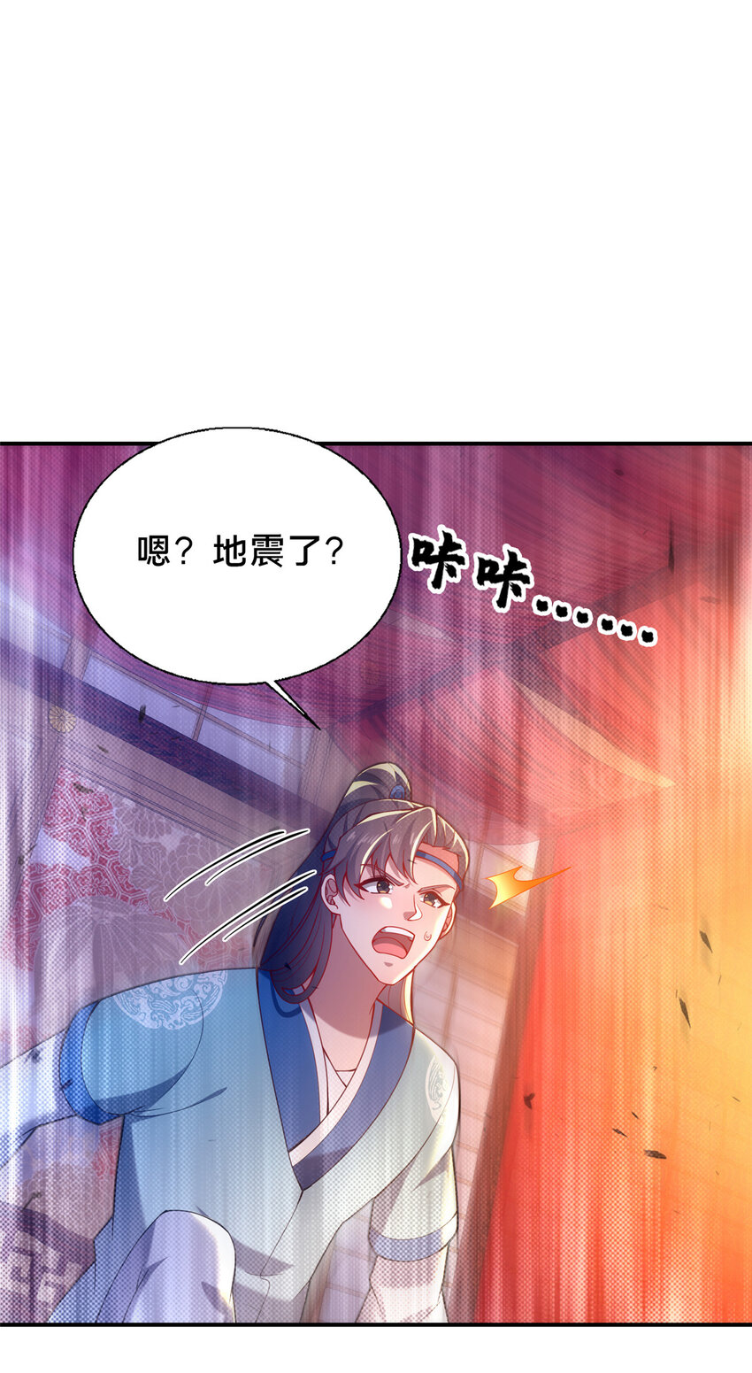 《这个武圣过于慷慨》52 二九八 第44页