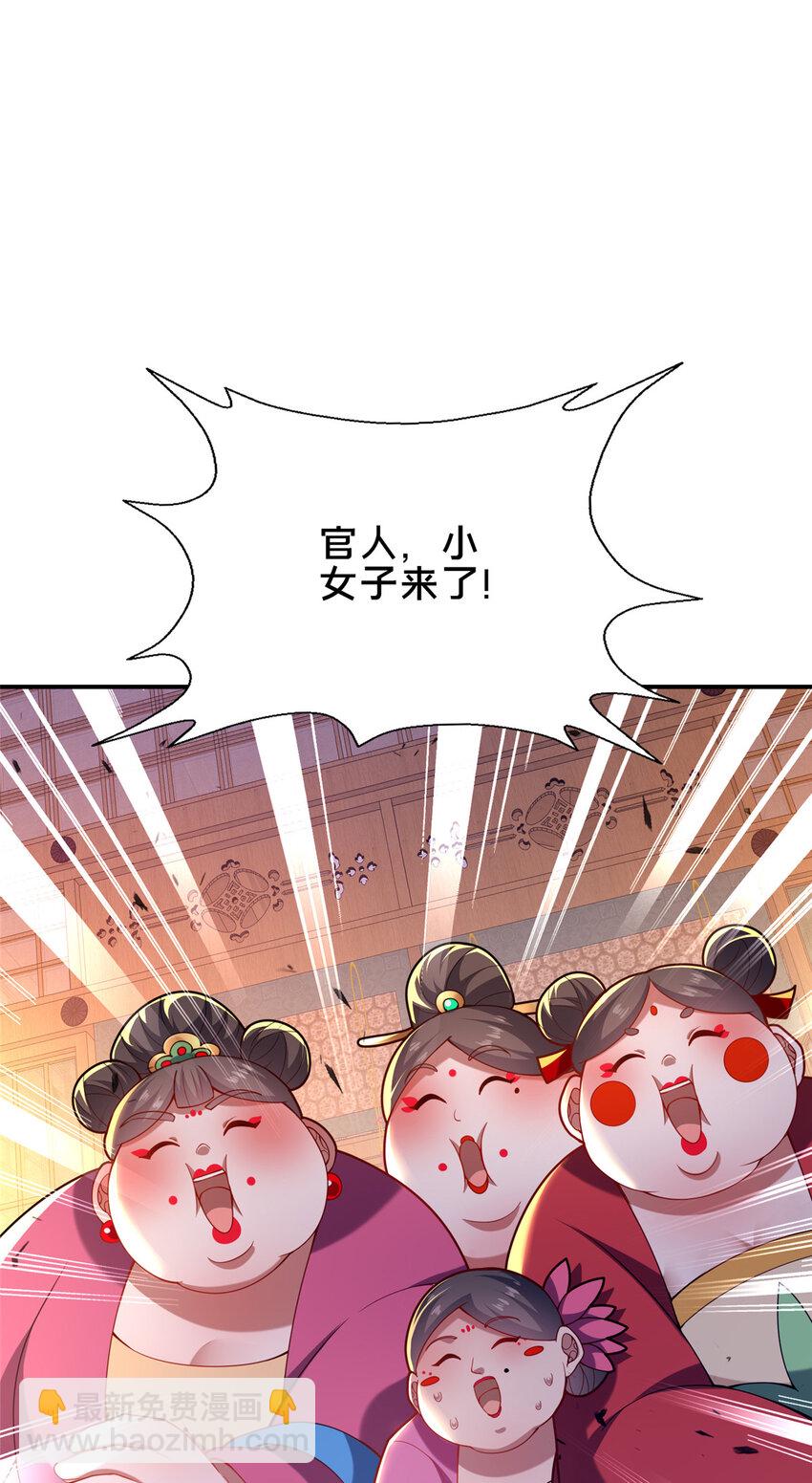 《这个武圣过于慷慨》52 二九八 第45页