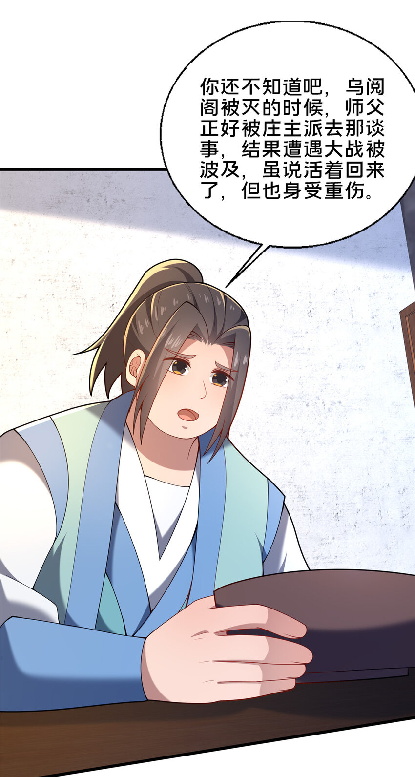《这个武圣过于慷慨》55 突破无极 第41页