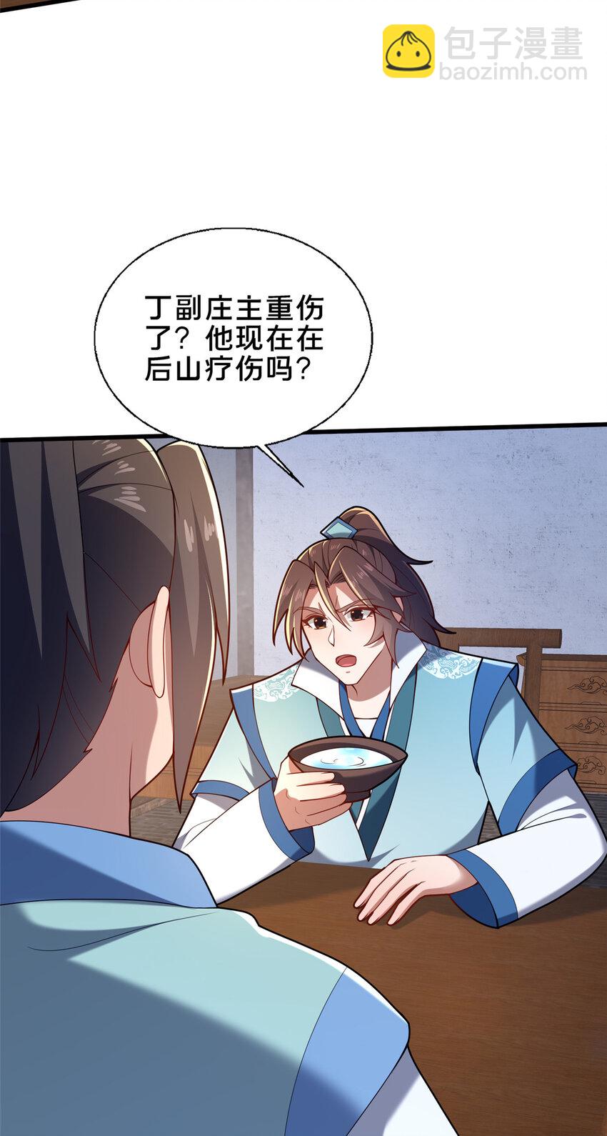 《这个武圣过于慷慨》55 突破无极 第42页