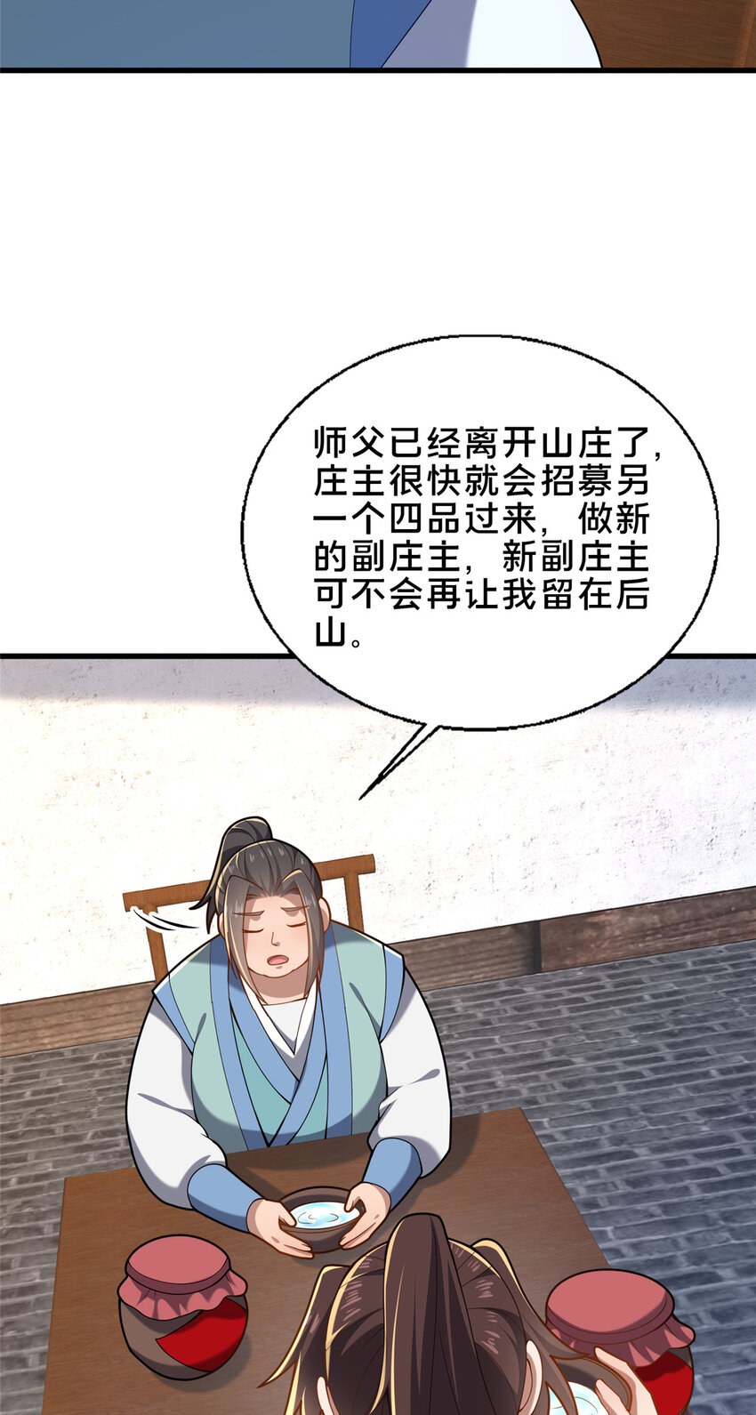 《这个武圣过于慷慨》55 突破无极 第43页