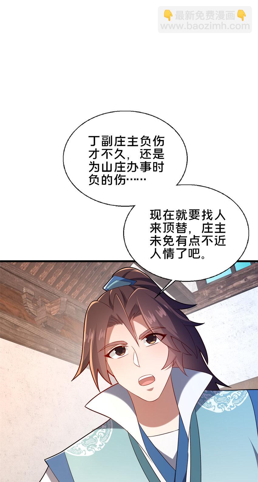 《这个武圣过于慷慨》55 突破无极 第45页