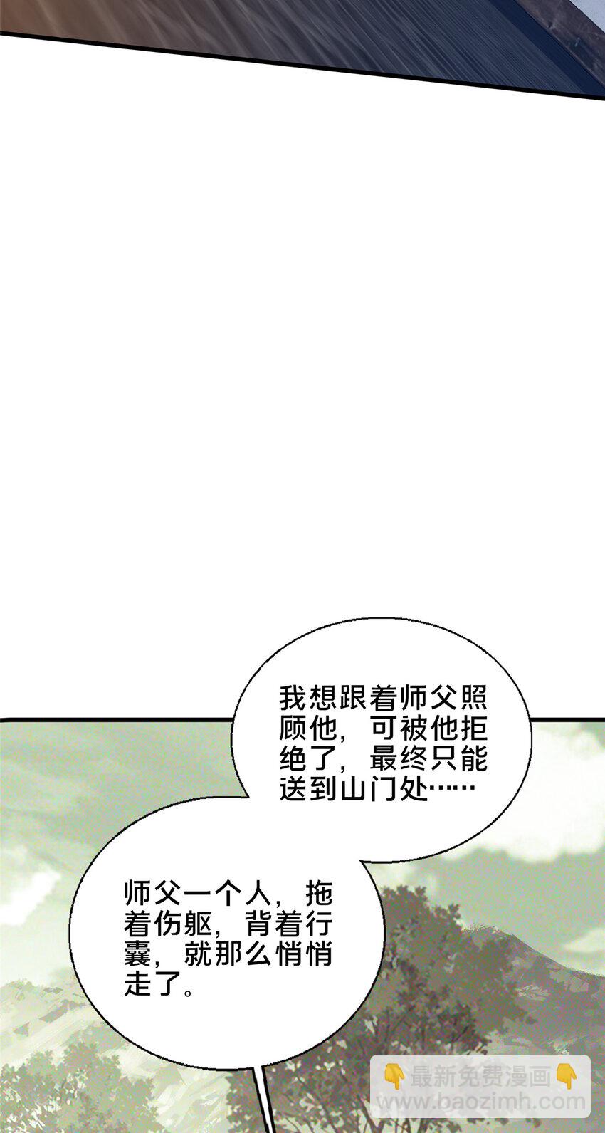 《这个武圣过于慷慨》55 突破无极 第48页