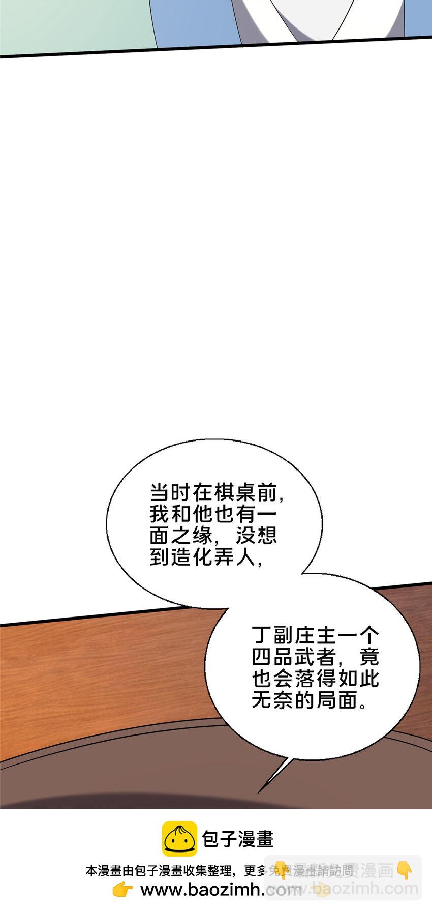 《这个武圣过于慷慨》55 突破无极 第50页