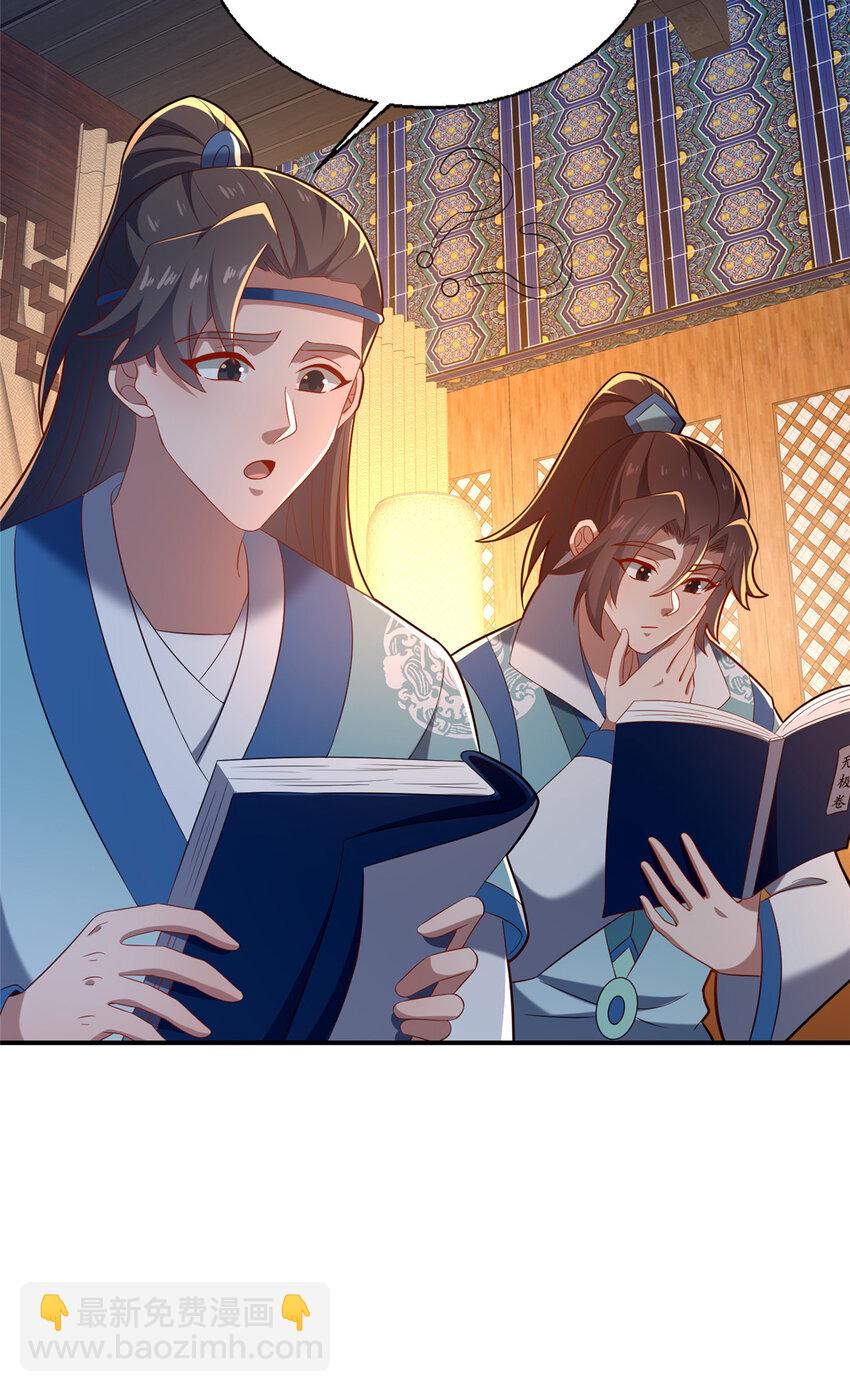 《这个武圣过于慷慨》55 突破无极 第6页