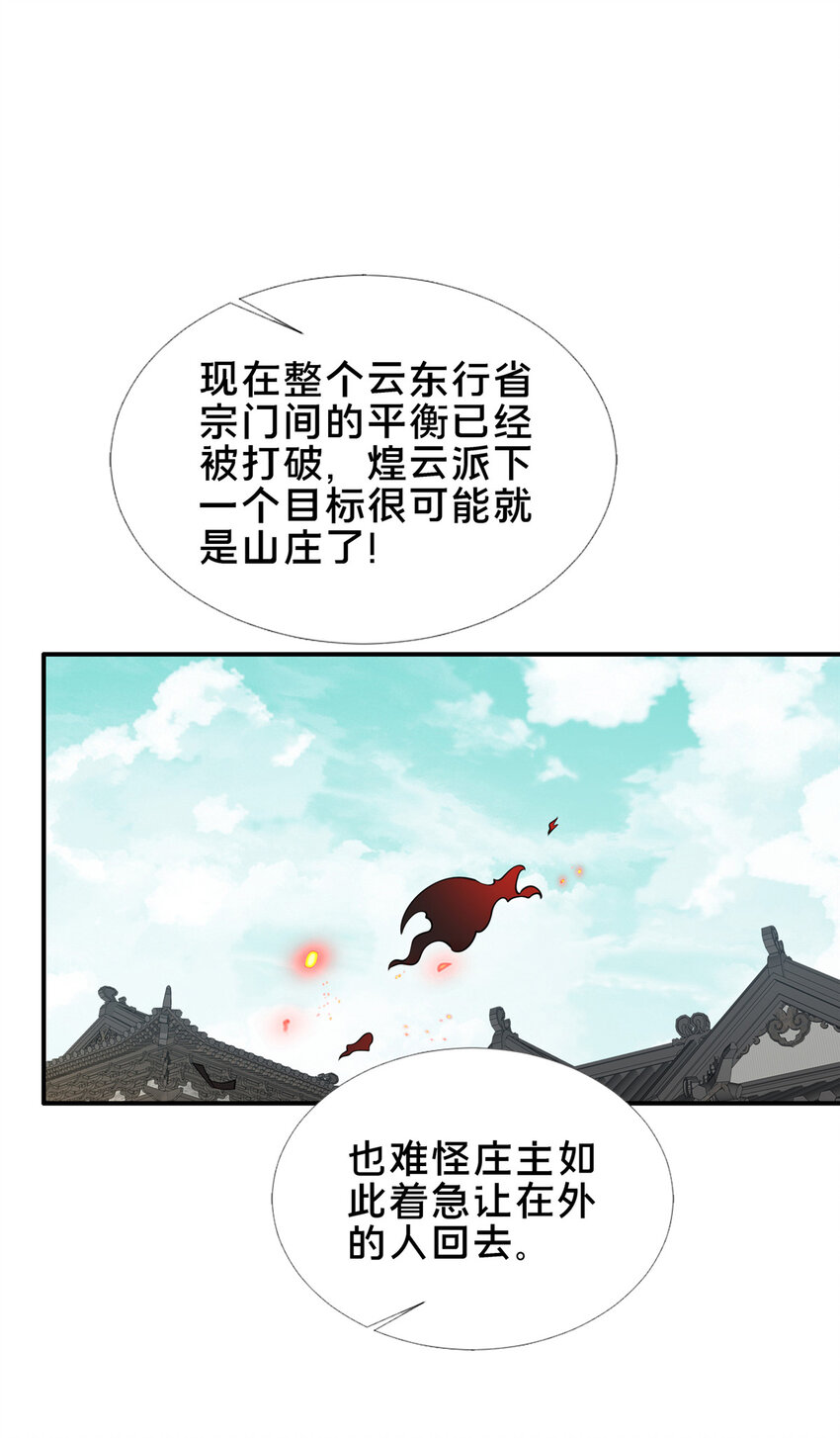 《这个武圣过于慷慨》54 无极境 第12页