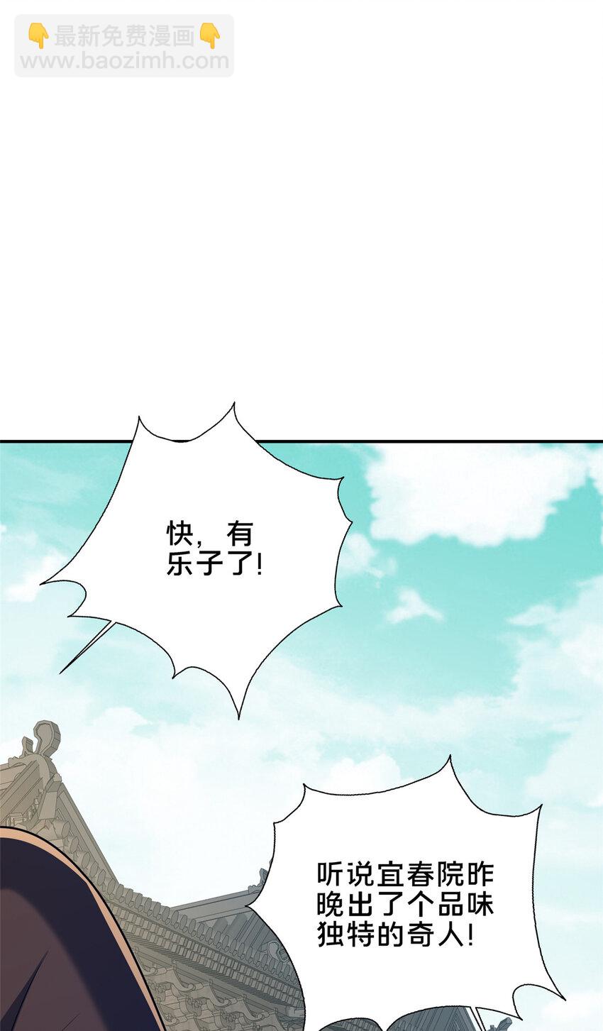 《这个武圣过于慷慨》54 无极境 第13页
