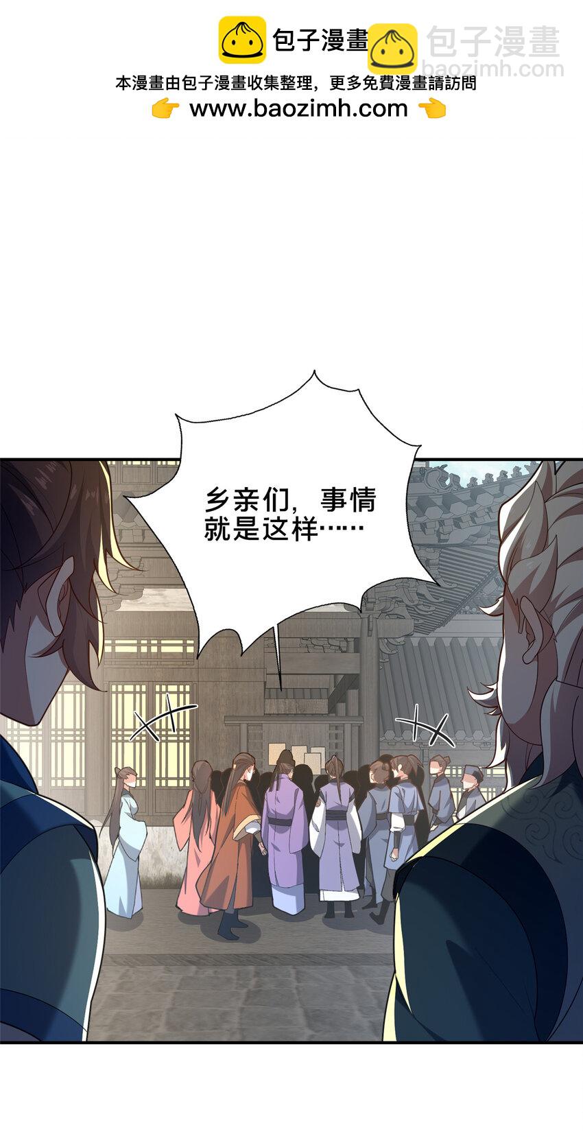《这个武圣过于慷慨》54 无极境 第15页