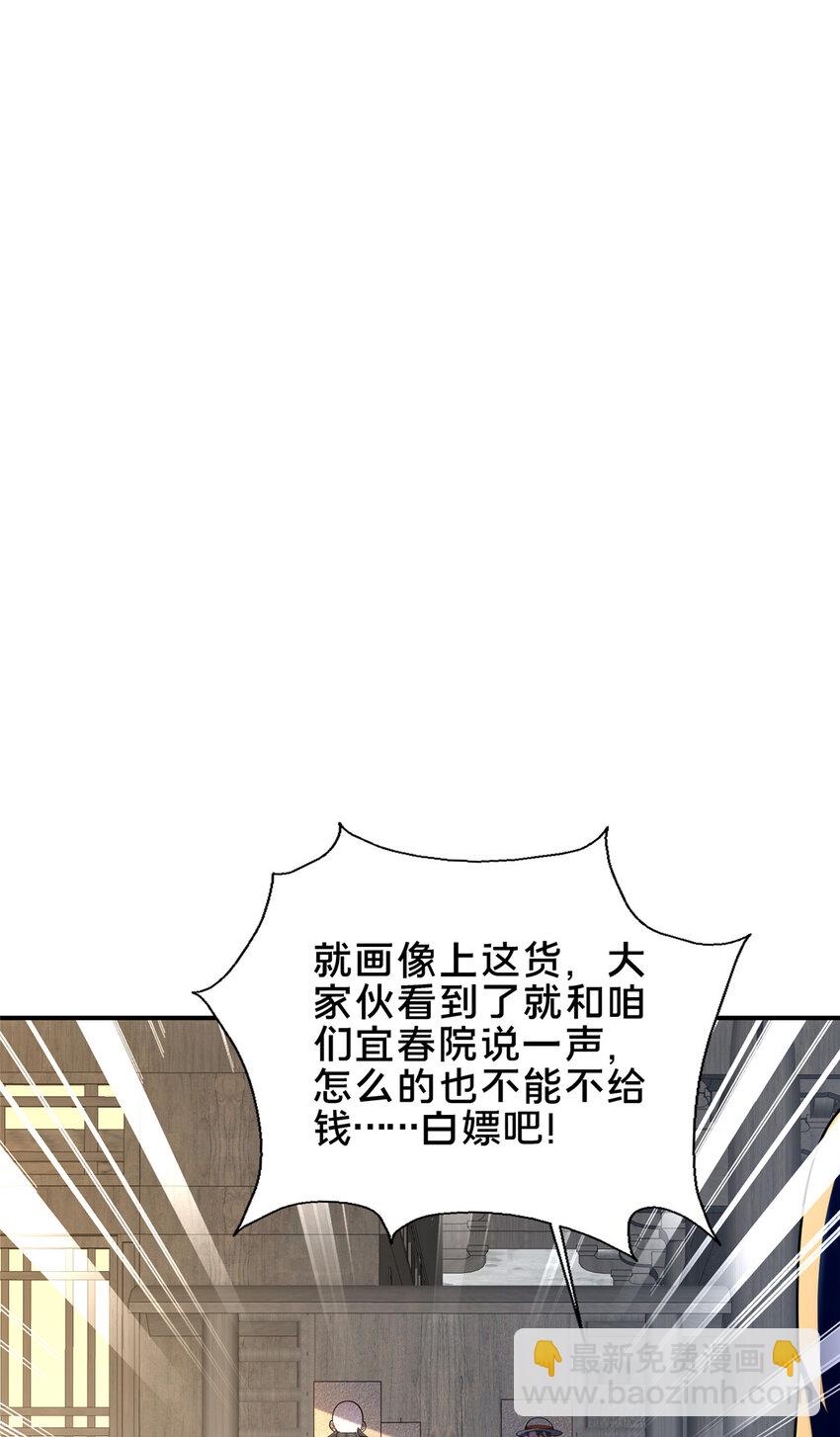 《这个武圣过于慷慨》54 无极境 第16页