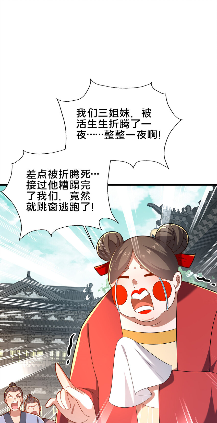 《这个武圣过于慷慨》54 无极境 第18页