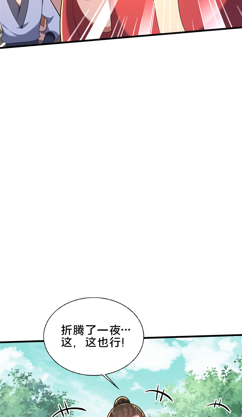 《这个武圣过于慷慨》54 无极境 第19页